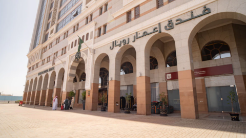 Emaar Royal Hotel Al Madina