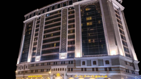 Emaar Royal Hotel Al Madina